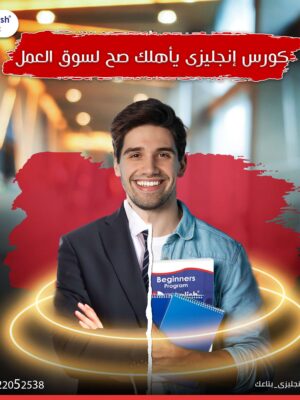Business English
