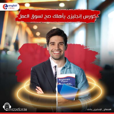 Business English