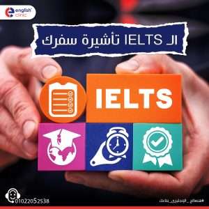 IELTS