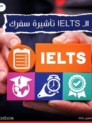 IELTS