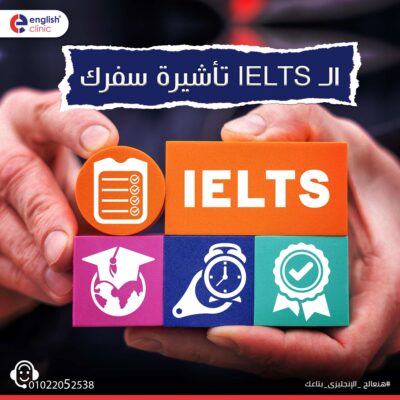 IELTS