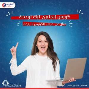 General English Private Course