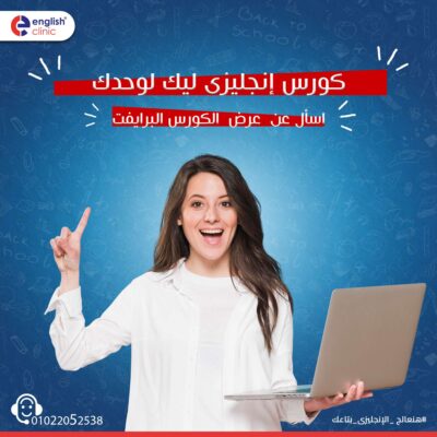 private course General English Private Course