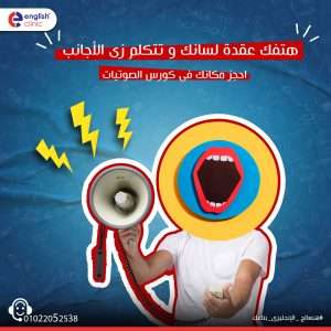 Pronunciation Course
