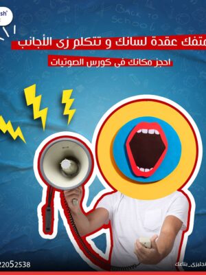Pronunciation Course